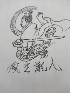 帝霸龙尊天