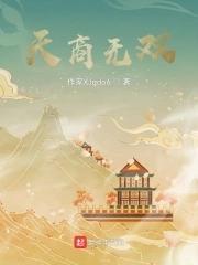 天商是什么意思