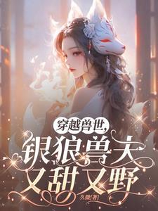 狼性夫君滚滚来