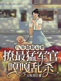 八零软娇小甜妻