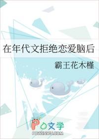 在年代文拒绝恋爱脑后全文阅读