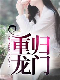 绝品上门女婿完结版