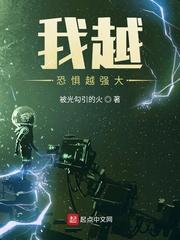 我越恐惧越强大是什么歌