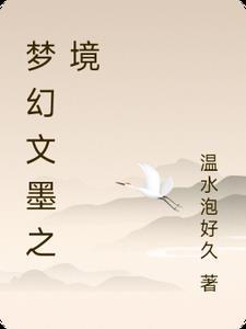 梦幻西游师门任务